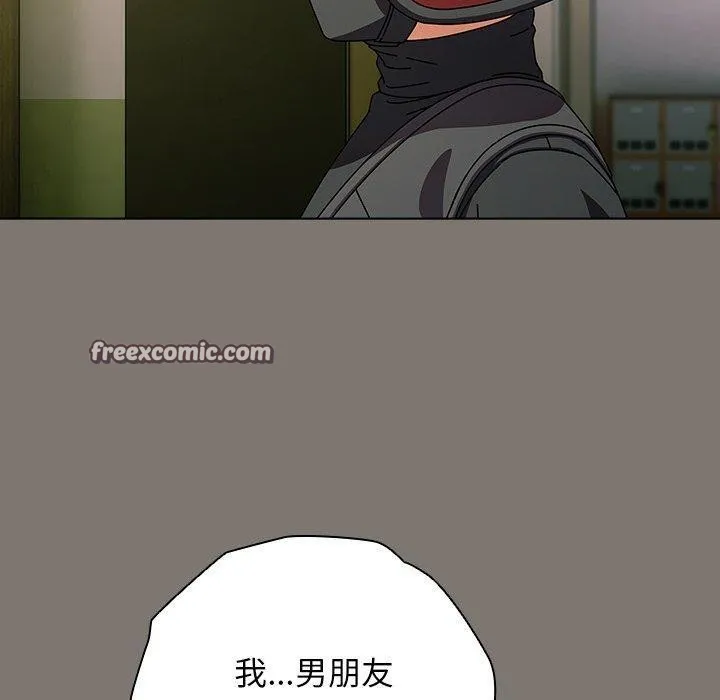 請弄臟我的女朋友第4話