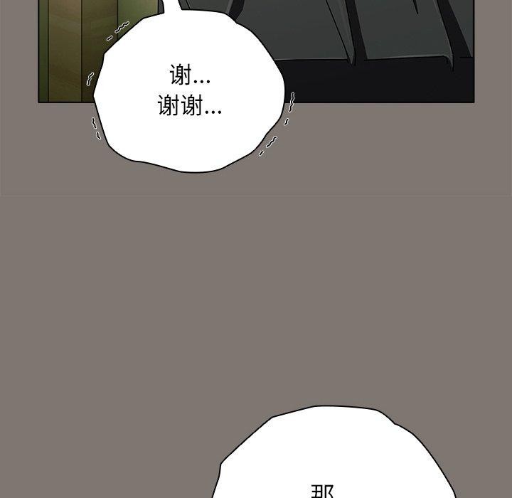 请弄臟我的女朋友第4話