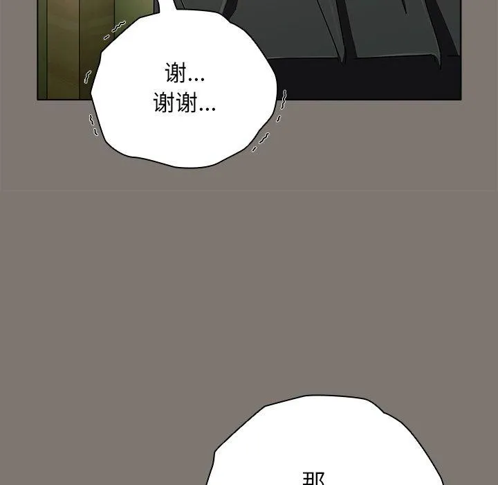 請弄臟我的女朋友第4話