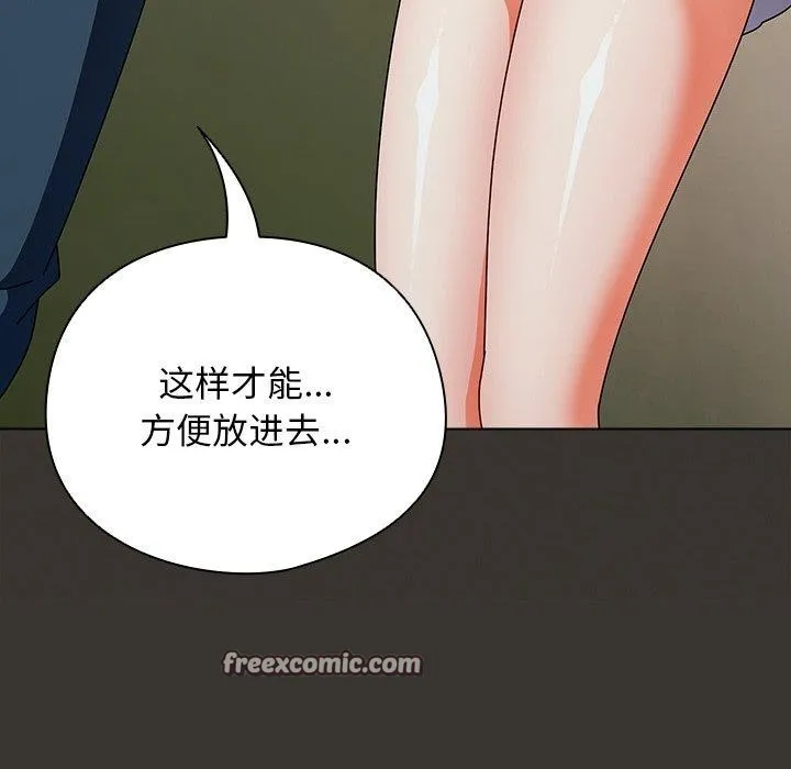 請弄臟我的女朋友第4話