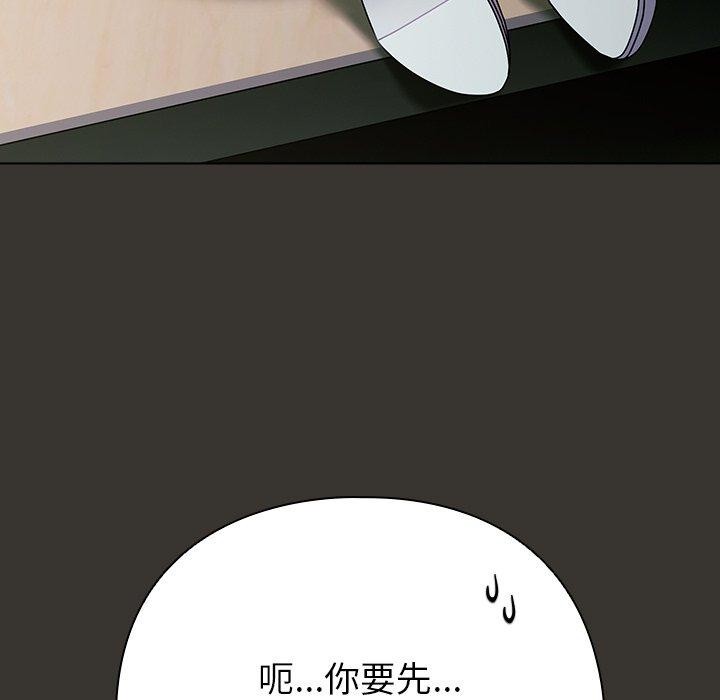 請弄臟我的女朋友第4話