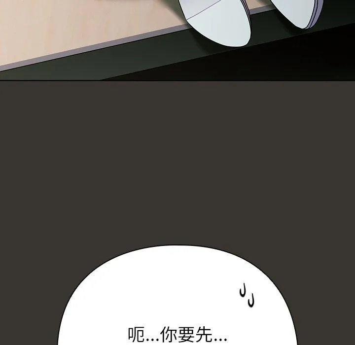 请弄臟我的女朋友-第4話 - 图片 163