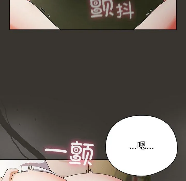 请弄臟我的女朋友-第4話 - 图片 172