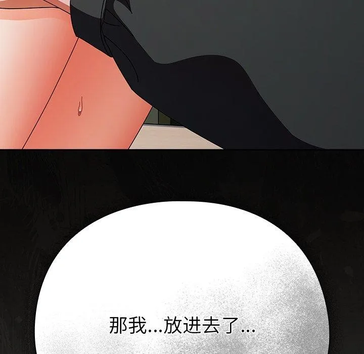 請弄臟我的女朋友第4話