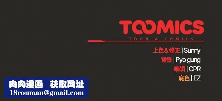 请弄臟我的女朋友-第4話 - 图片 179