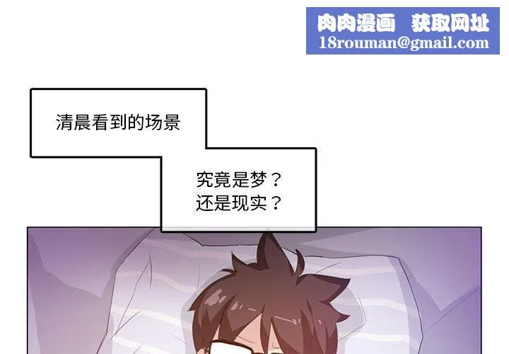 無與倫比的日常第4話