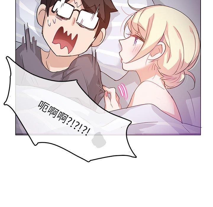 无与伦比的日常第4話