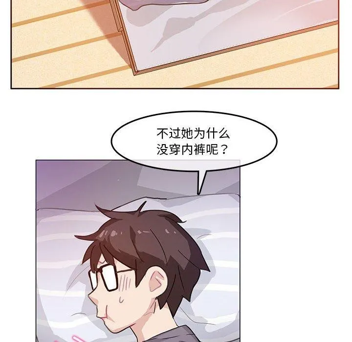 无与伦比的日常-第4話 - 图片 6