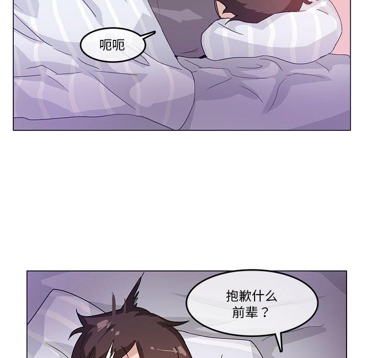 无与伦比的日常第4話