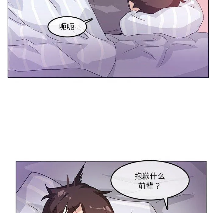 無與倫比的日常第4話
