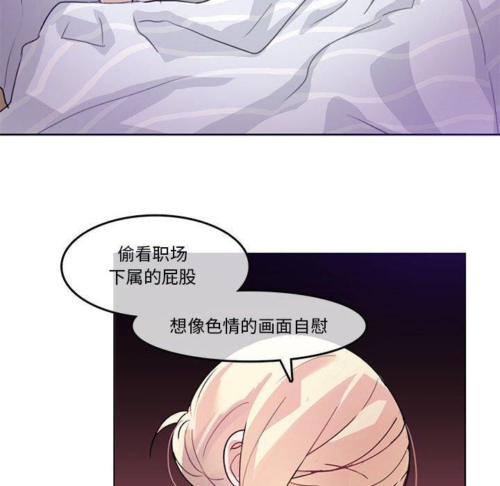 無與倫比的日常第4話