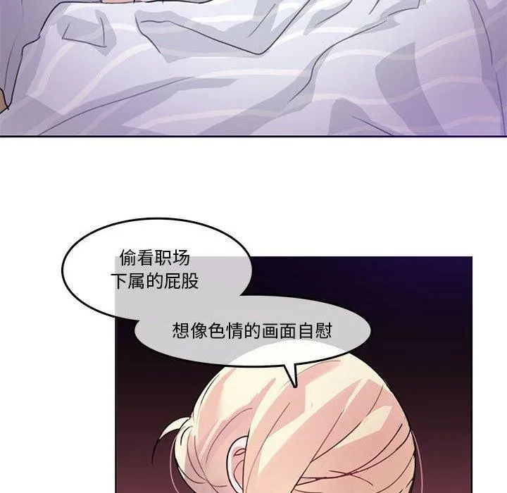 无与伦比的日常-第4話 - 图片 16