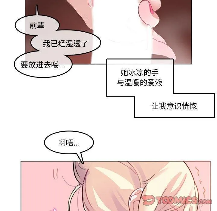 无与伦比的日常-第4話 - 图片 28