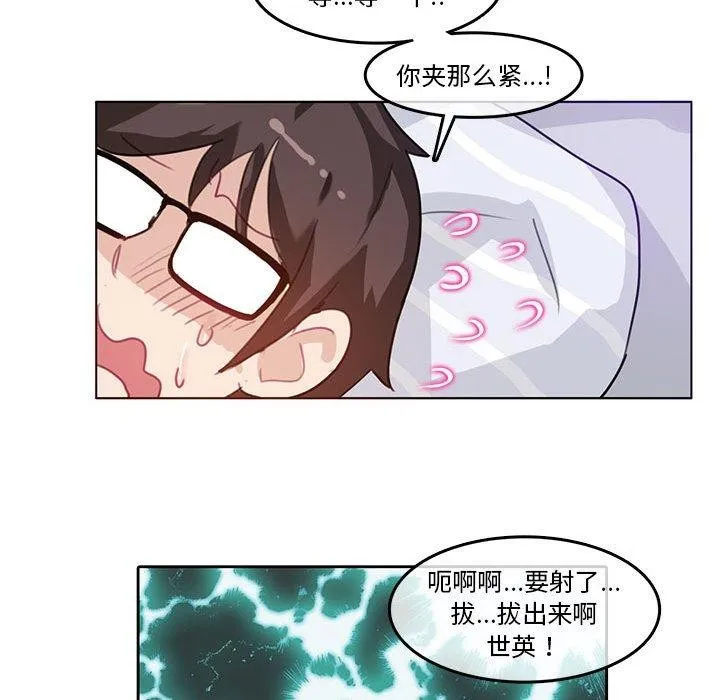 無與倫比的日常第4話