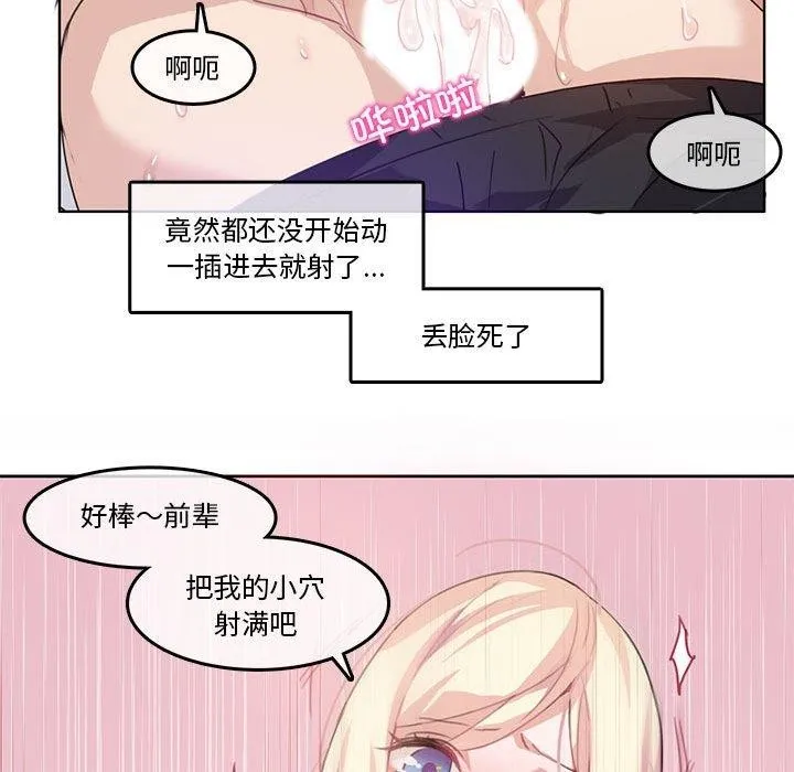 无与伦比的日常-第4話 - 图片 34