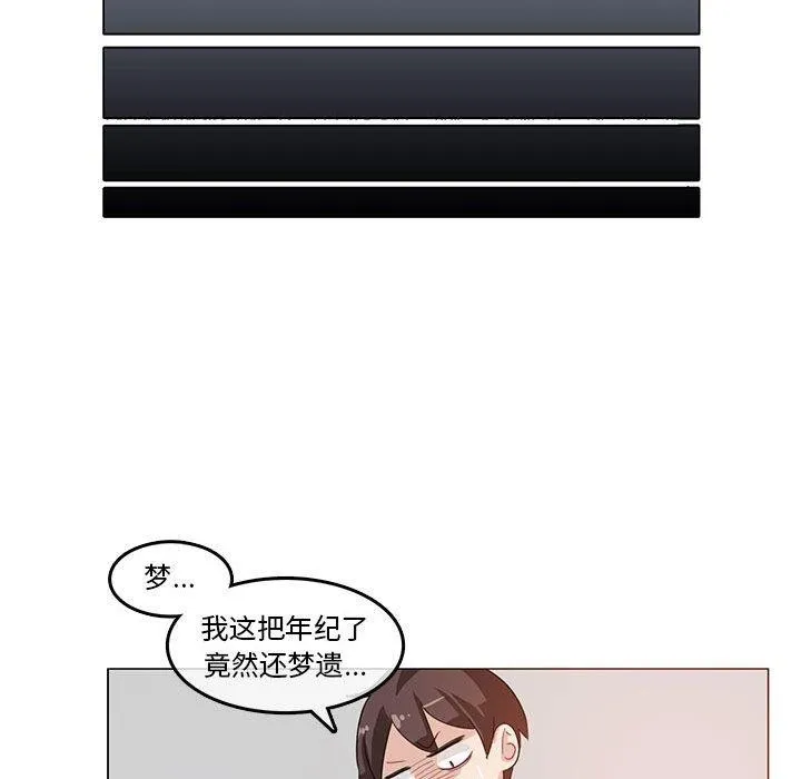 无与伦比的日常-第4話 - 图片 46