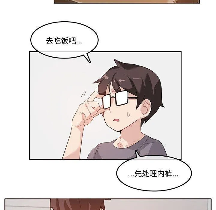 無與倫比的日常第4話