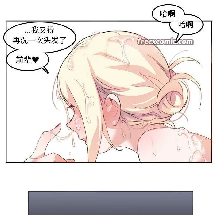 无与伦比的日常-第4話 - 图片 45