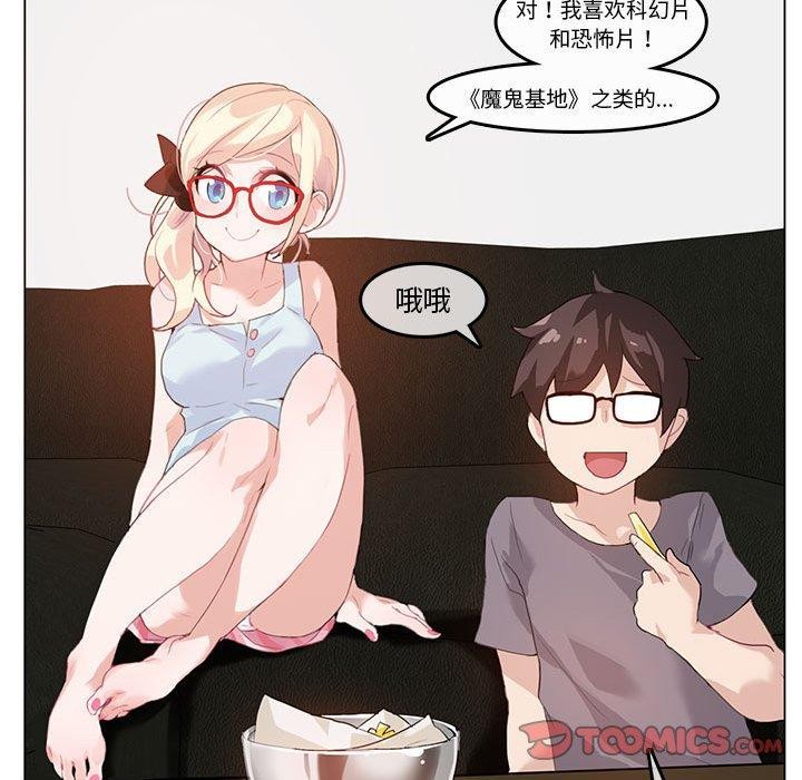 无与伦比的日常第4話