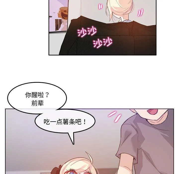 無與倫比的日常第4話