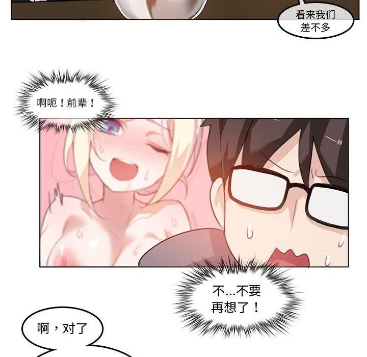 无与伦比的日常-第4話 - 图片 55