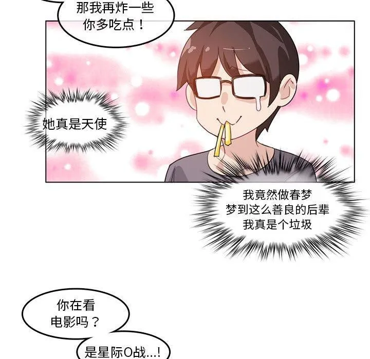 无与伦比的日常-第4話 - 图片 52