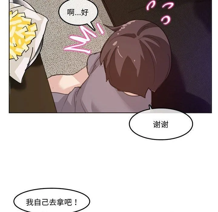 無與倫比的日常第4話