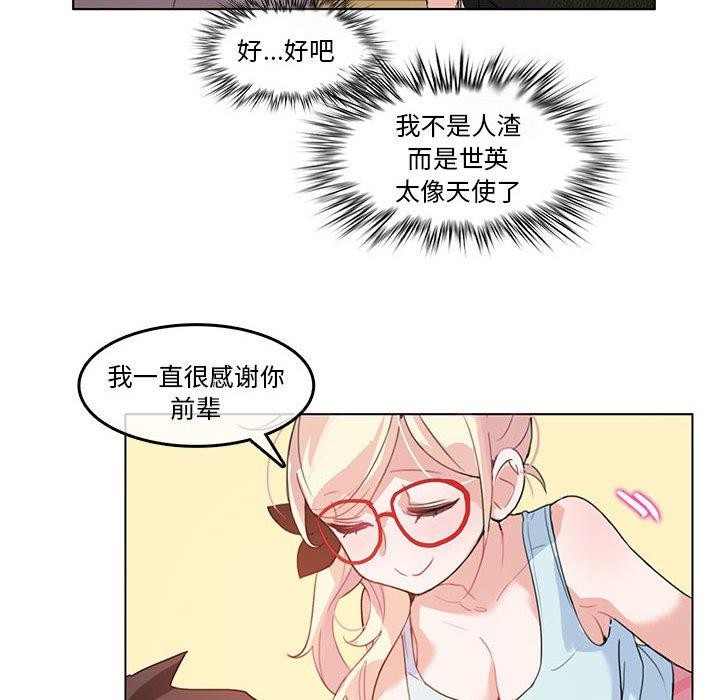 无与伦比的日常第4話