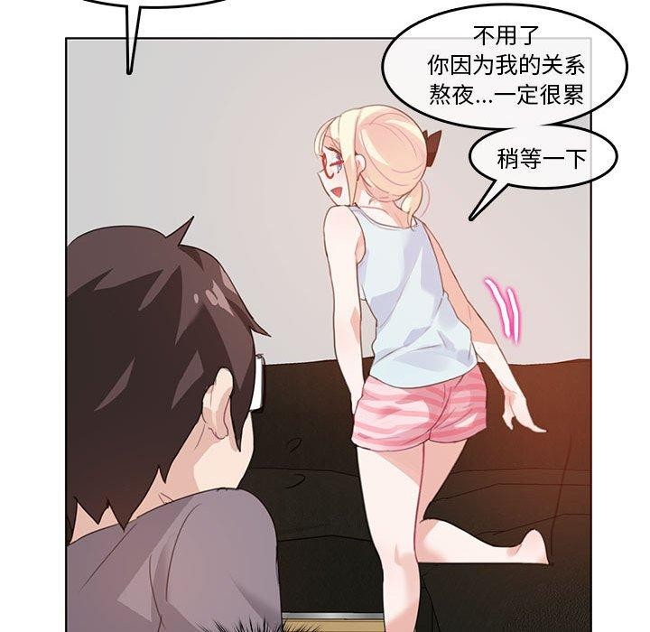 无与伦比的日常第4話