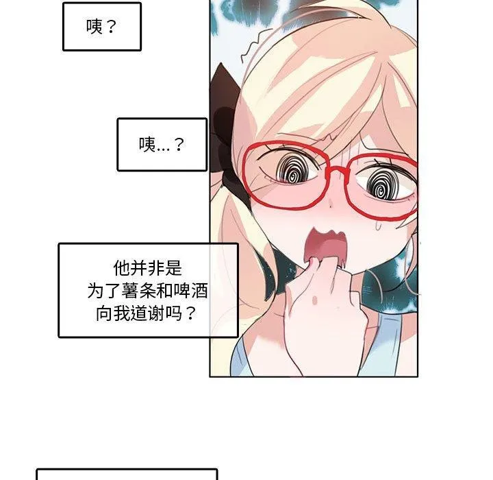 無與倫比的日常第4話