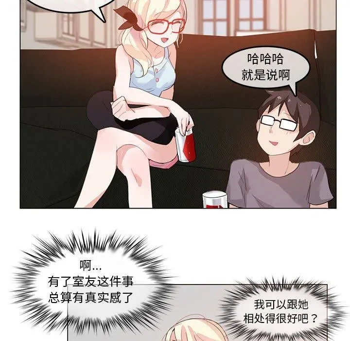 无与伦比的日常-第4話 - 图片 61
