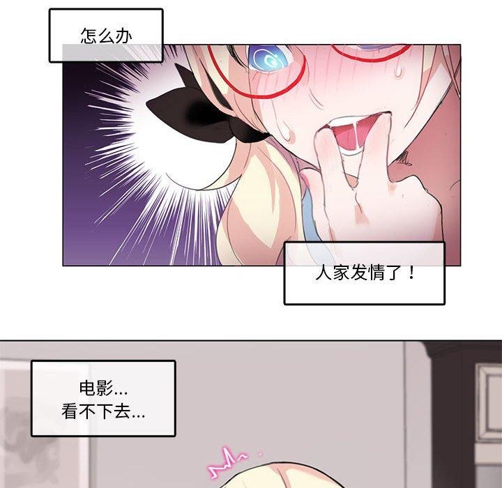 无与伦比的日常第4話