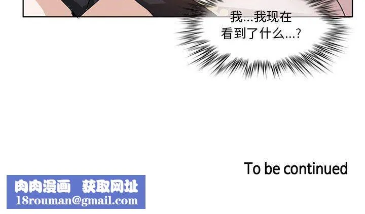 无与伦比的日常-第4話 - 图片 81