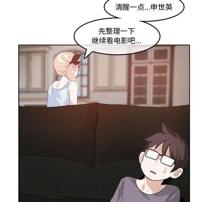 无与伦比的日常-第4話 - 图片 79