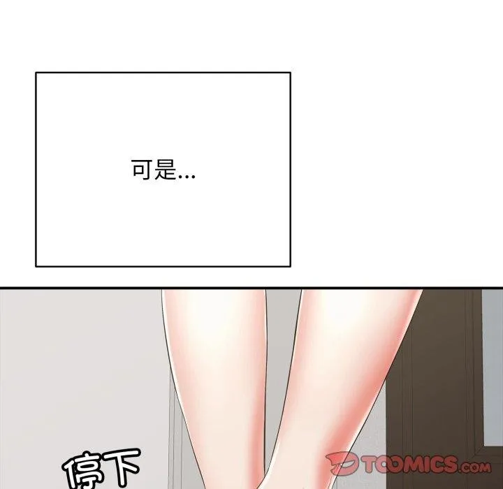 再爱我一次-第18話 - 图片 16