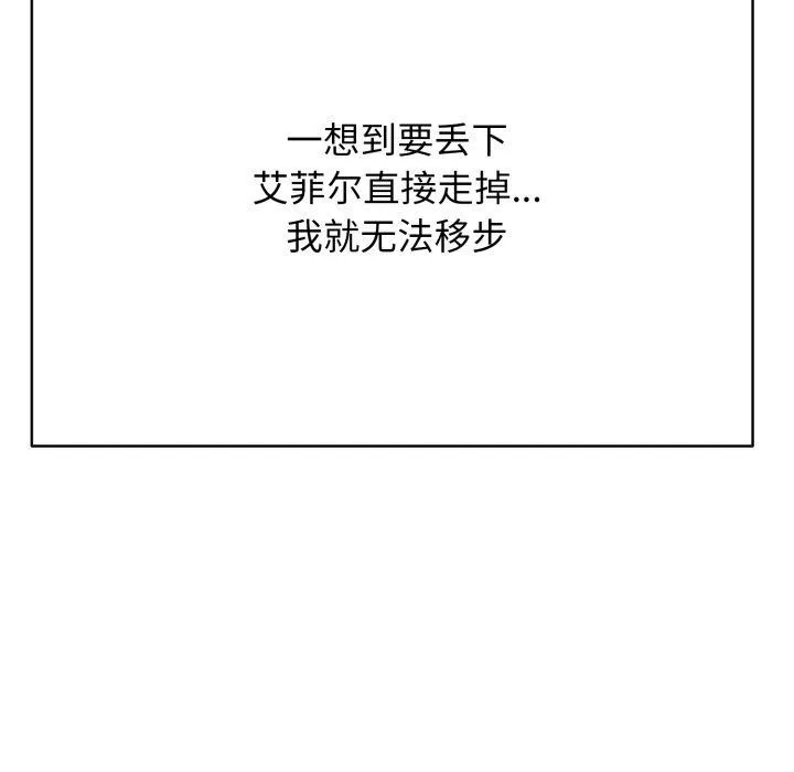 再爱我一次-第18話 - 图片 15