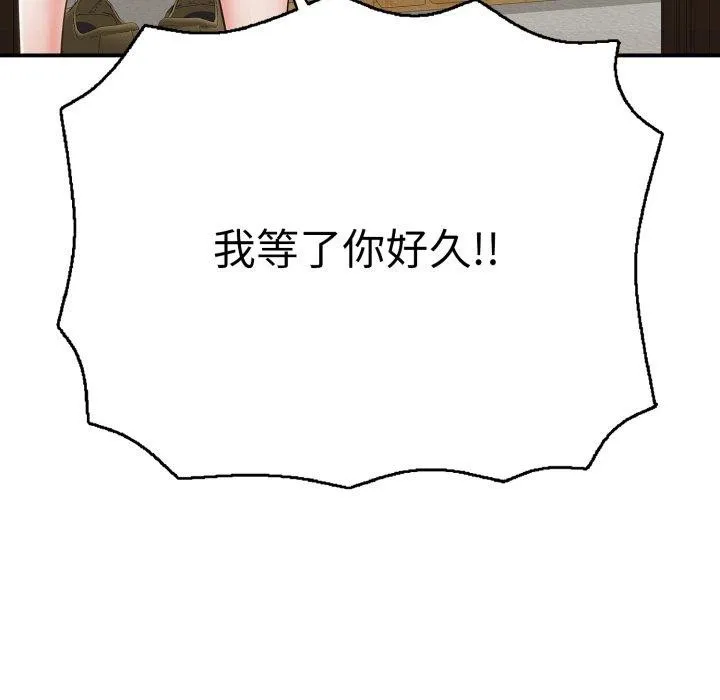再愛我一次第18話