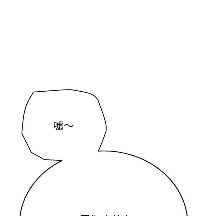 再爱我一次第18話