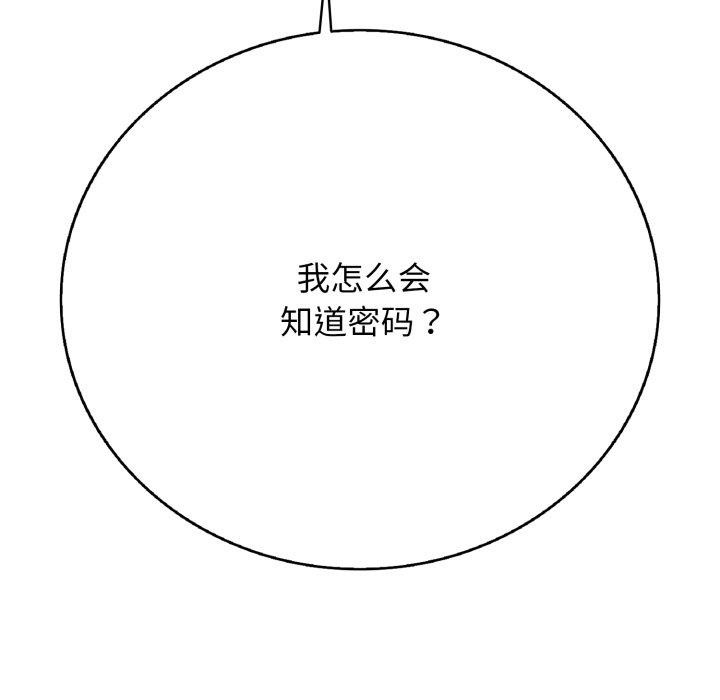 再爱我一次第18話