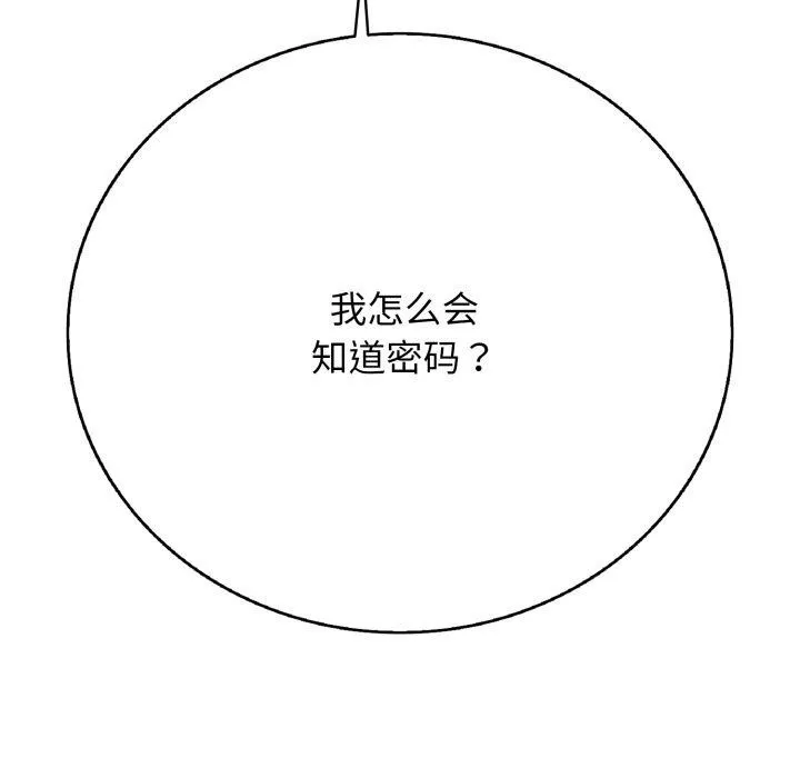 再愛我一次第18話