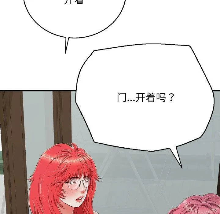 再愛我一次第18話