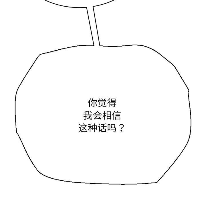 再爱我一次第18話