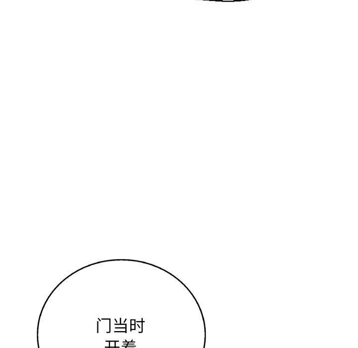 再爱我一次-第18話 - 图片 50