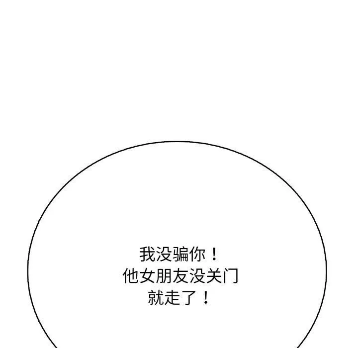 再愛我一次第18話