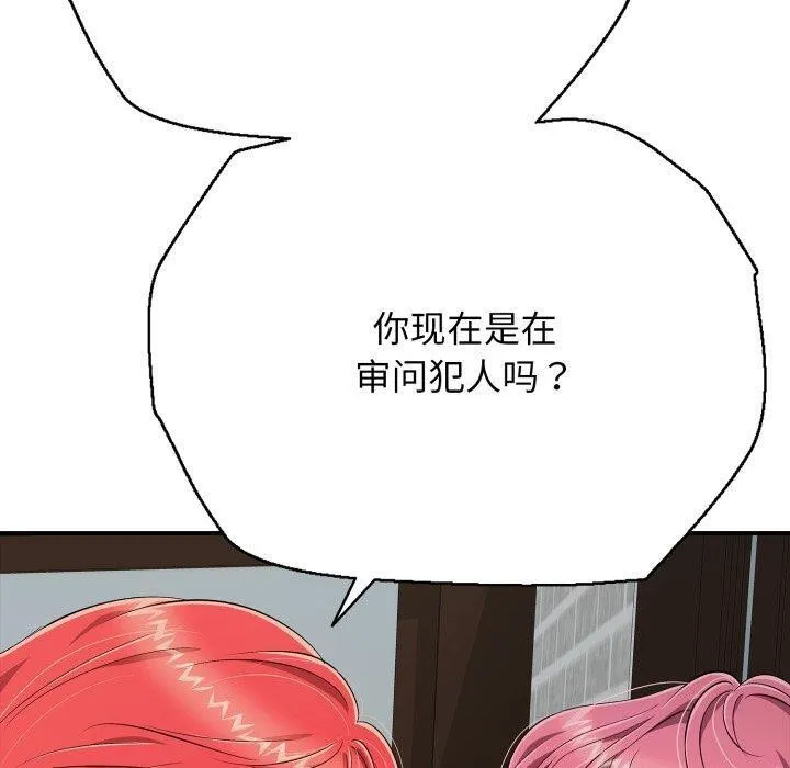 再愛我一次第18話