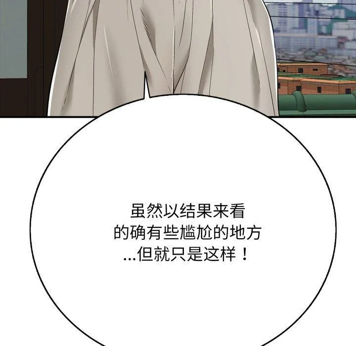 再愛我一次第18話
