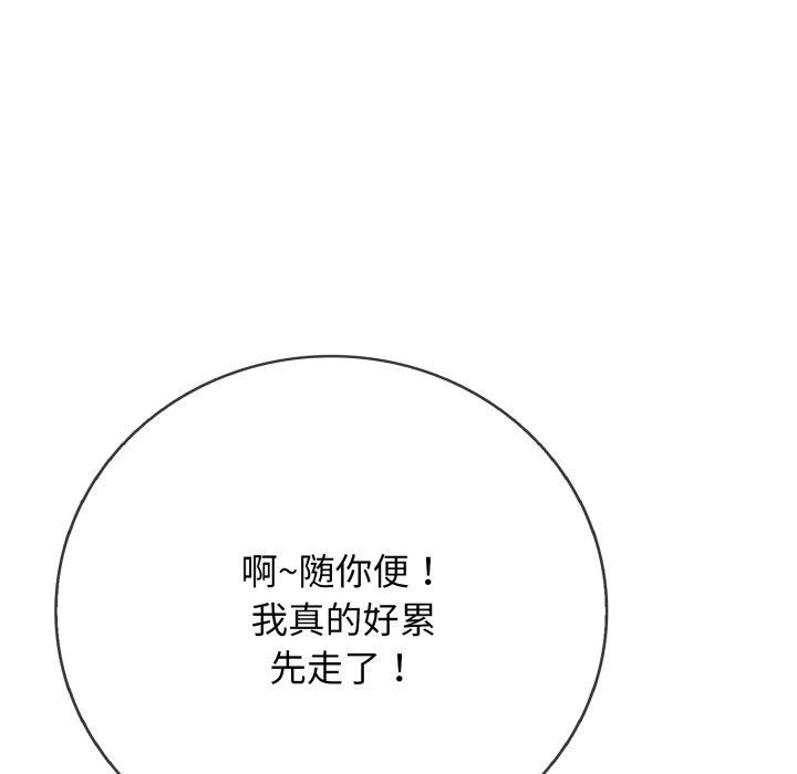 再爱我一次第18話