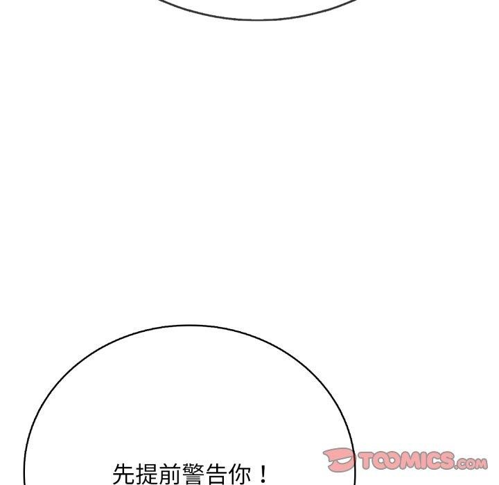 再爱我一次第18話