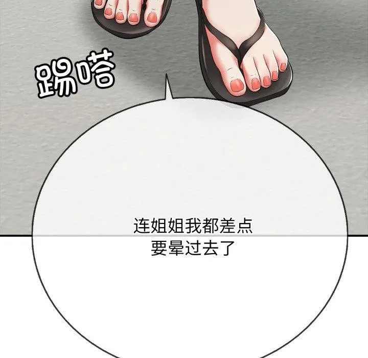 再愛我一次第18話