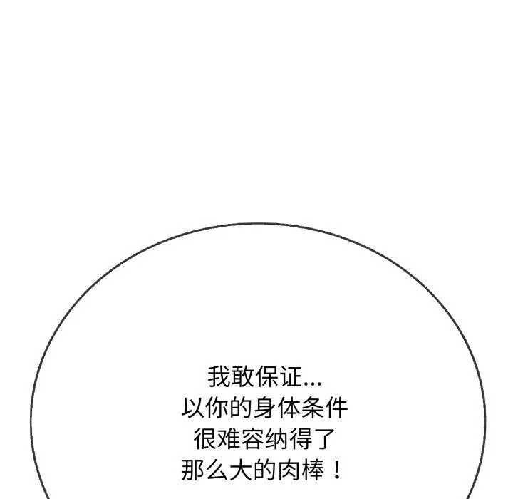 再爱我一次-第18話 - 图片 73